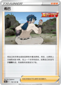 シバ